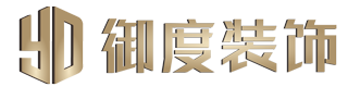 赤水御度装饰设计工程有限公司